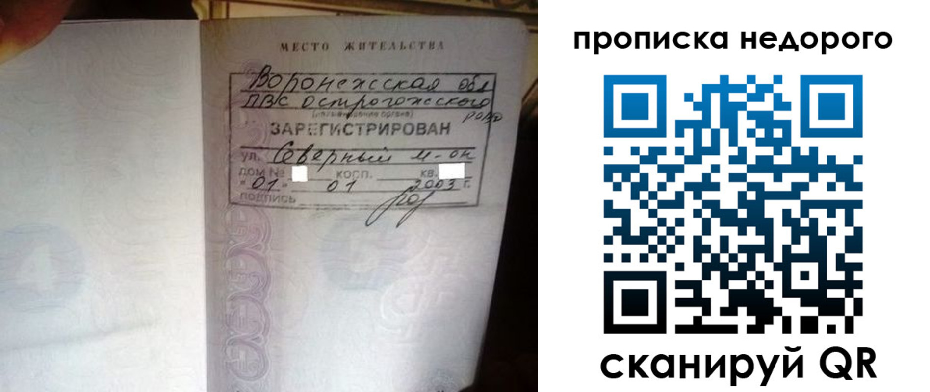 временная регистрация поиск в Сунже