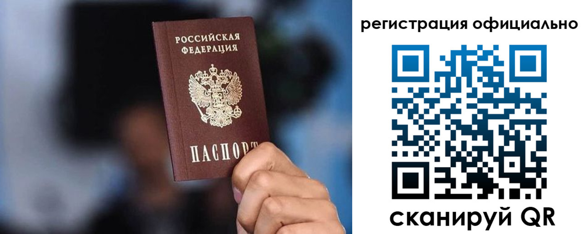прописка для школы в Сунже