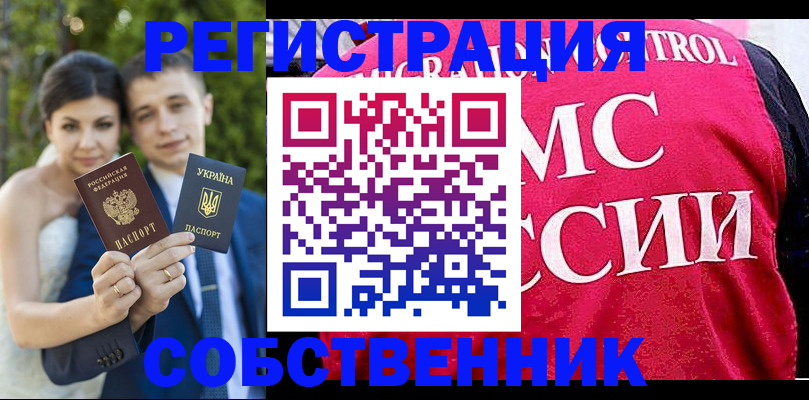 регистрация для дет. сада в Сунже