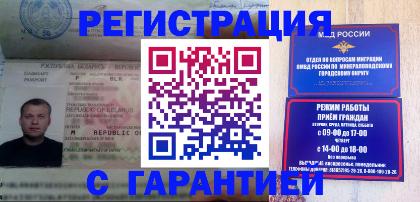 временная регистрация госуслуги в Сунже