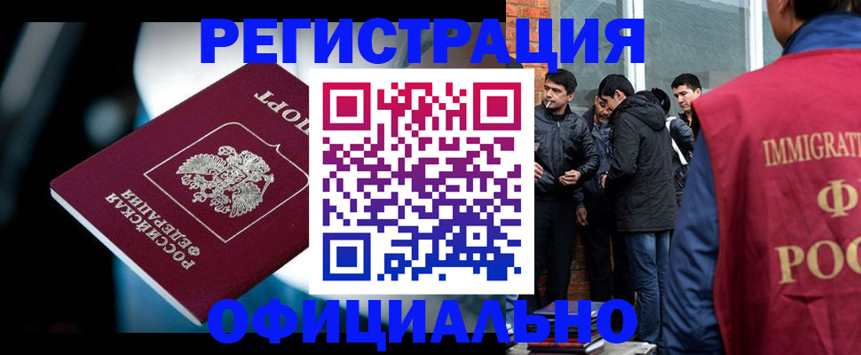 временная прописка в Сунже