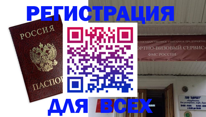 прописка в Сунже