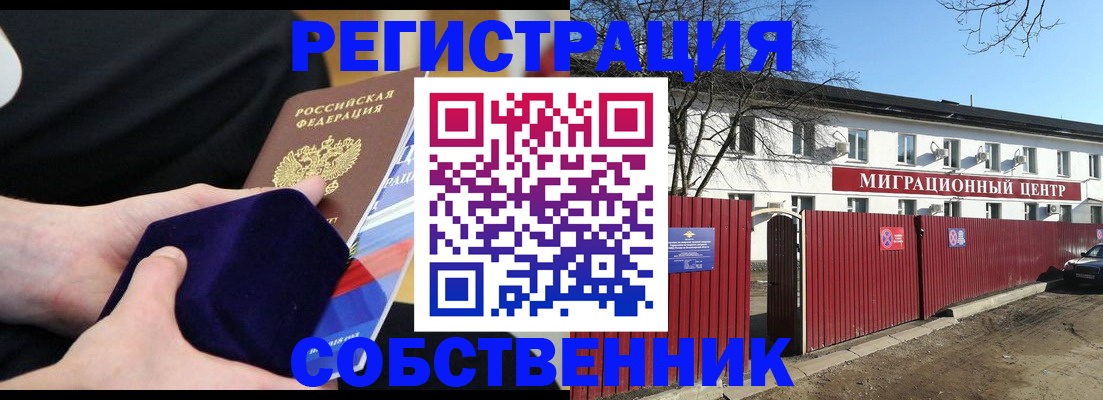 регистрация в Сунже