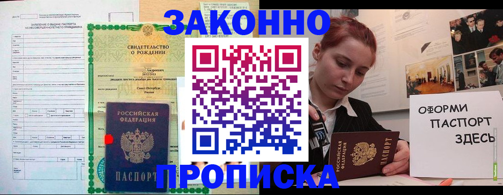 временная регистрация поиск в Сунже