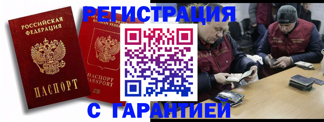прописка в квартире в Сунже
