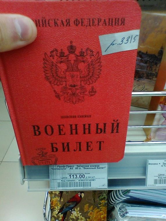 прописка в Сунже